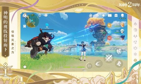 原神前瞻正式版（Genshin Impact）