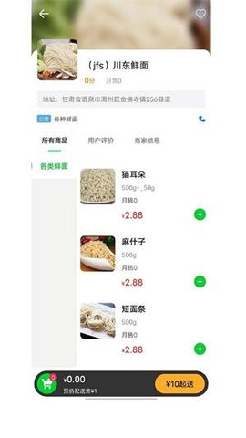 极速派送app
