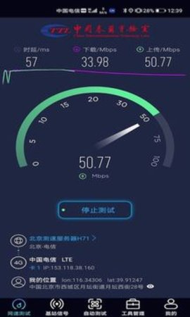泰尔网测