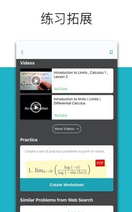 微软数学（ Math）