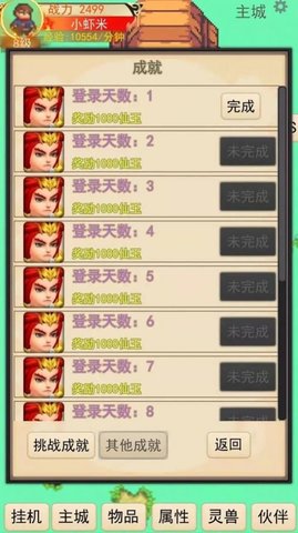 灵宠对决官方版