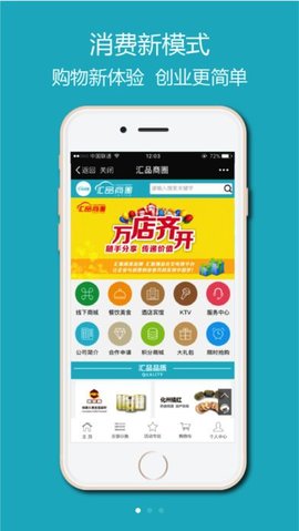 汇品商圈