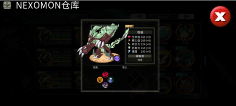 尼可梦灭绝（Nexomon: Extinction）