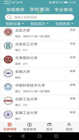 51志愿app