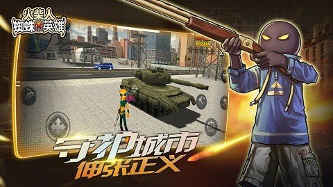 火柴人蜘蛛英雄游戏