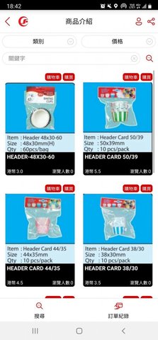 创意食品包装