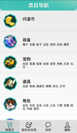 奇宝斋交易平台（QiBaoZhai）
