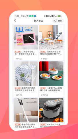 毛毛街app