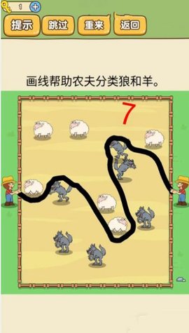 很完美的线（Leaks）