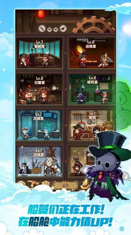 飞艇骑士团（Airship Knights）