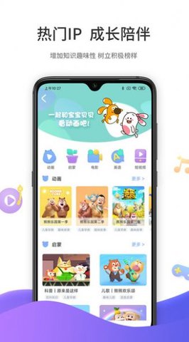 好奇时间安卓版