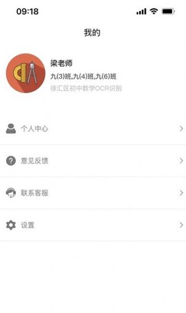 好学效教师端