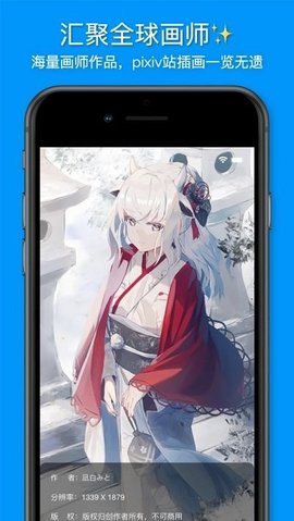 插画世界最新版