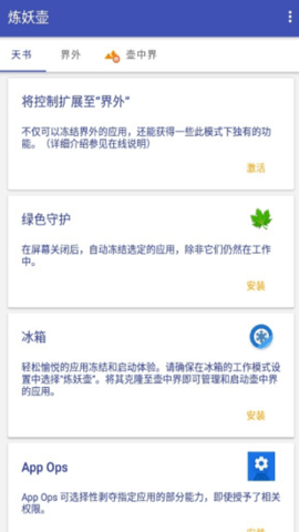 island炼妖壶