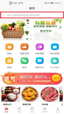 乐享亿购