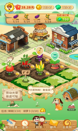 开心农场主畅享版
