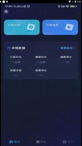 值米睡眠 (Sleep Mi)
