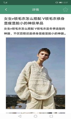 潮人衣橱