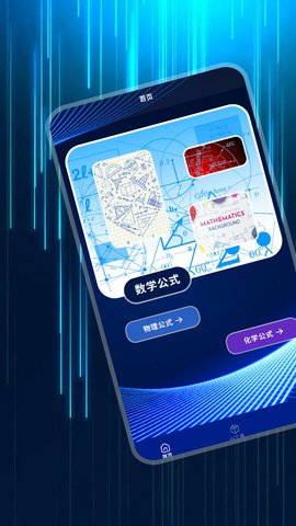解题神器app