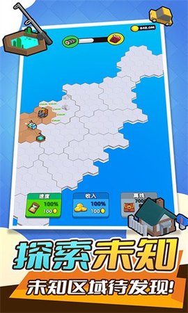 地盘争夺战3D游戏