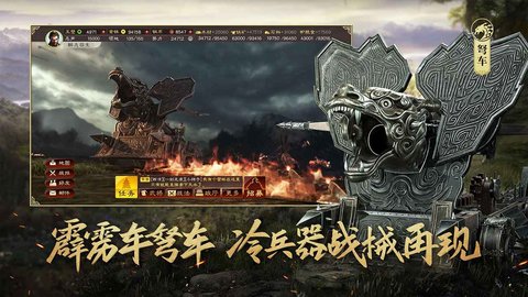 三国志·战略版游戏