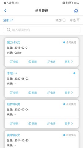 卡米星校