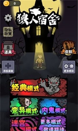 躺平吧少年