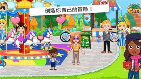 我的城市巴黎（My City : Paris）