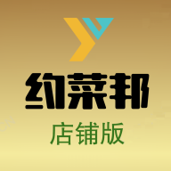 约菜绑店铺版