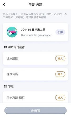 慧话宝老师版