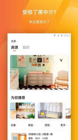 南瓜租房