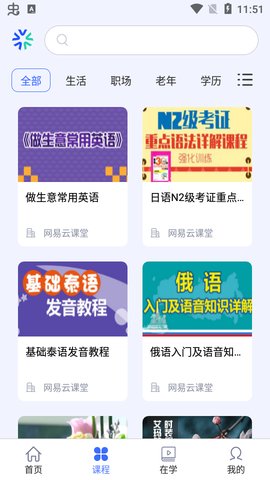 国开终身教育app