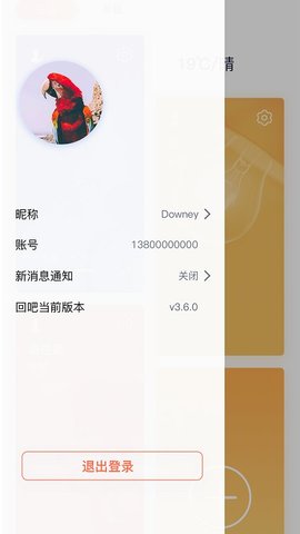 回吧(WeBack)