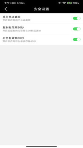 绿色密码