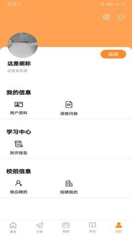 前途学业