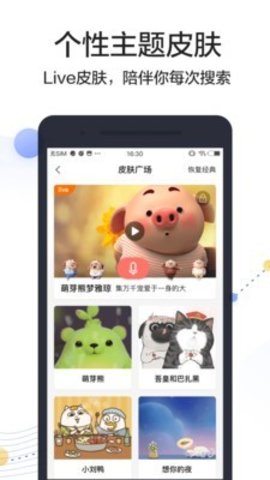 汪仔答题助手（搜狗搜索）