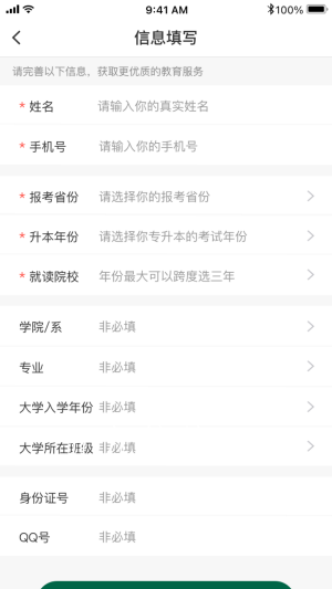 拓惟优课