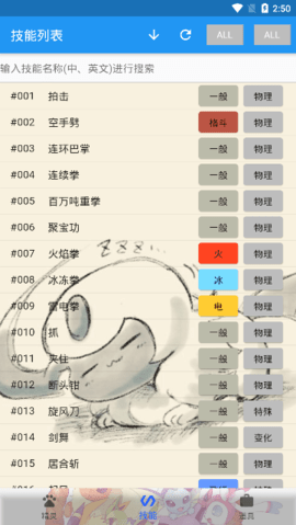 宝可梦图鉴官方版
