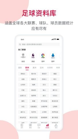 足球资讯网