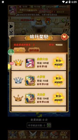 魔法之门online