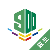 第900医院互联网医院医护端