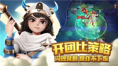 萌萌军团:重征