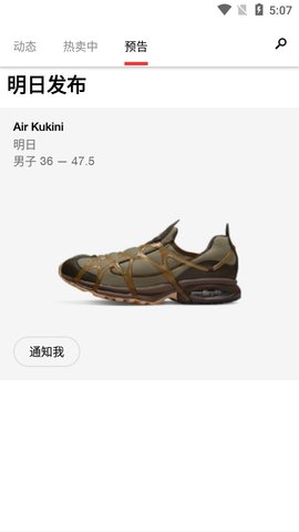 SNKRS 中国