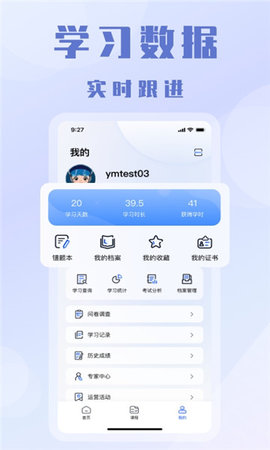 全时安官方版