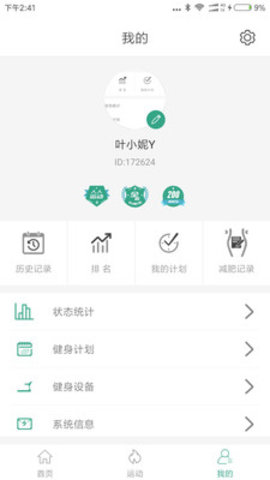 舒华运动