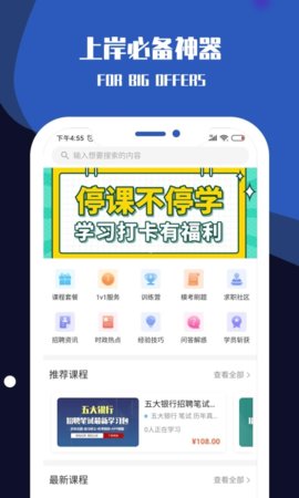 职小灶