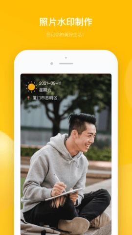 多功能水印相机免费版