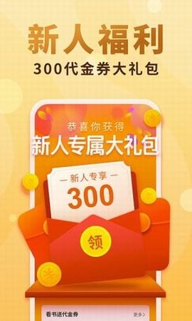 念彩免费版