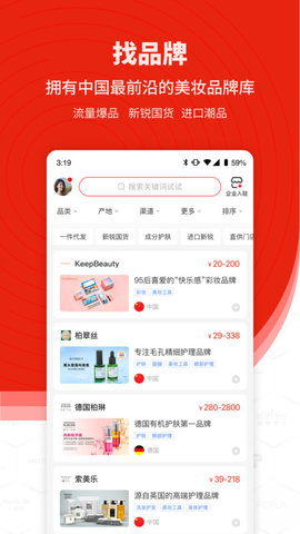 CiE美妆创新展app