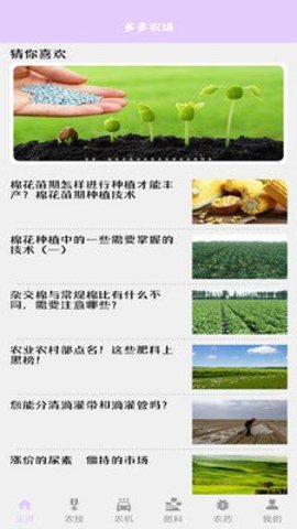 治愈田园生活